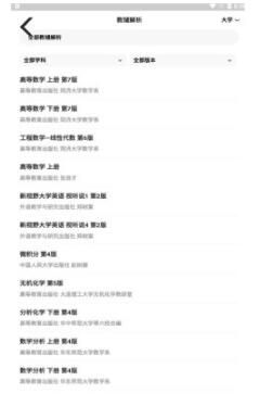 搜题小抄app最新版截图3