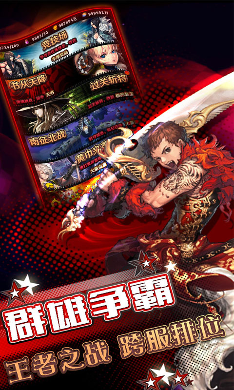 大军师三国挂机手游官方版