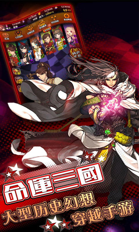 大军师三国挂机手游官方版截图2