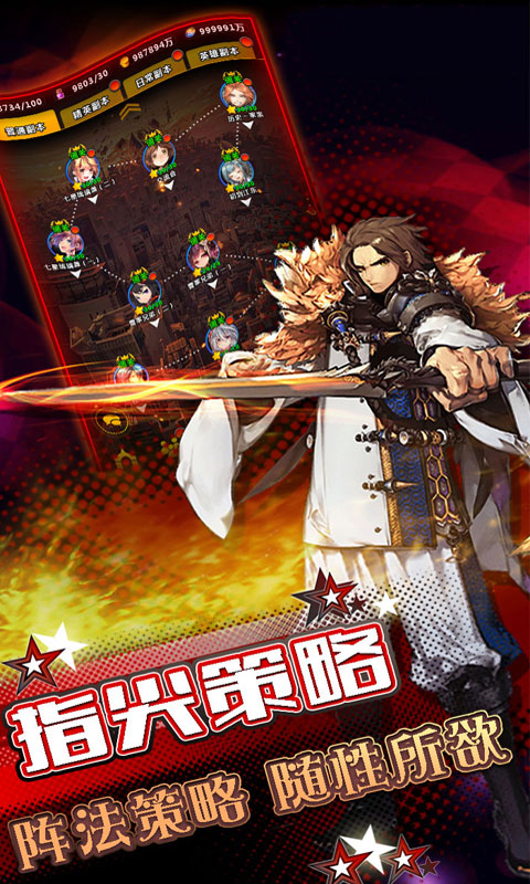 大军师三国挂机手游官方版截图3