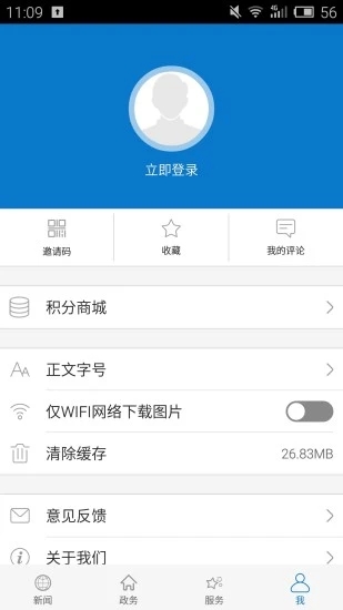 云上老河口客户端截图2