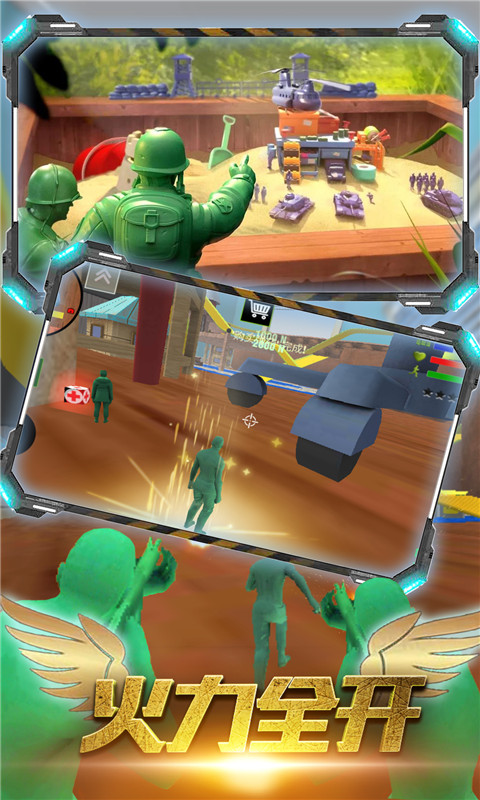 突击队联盟截图3