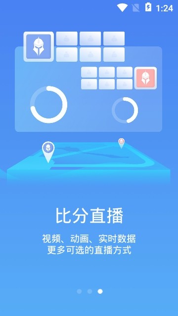 极速电竞v1.4.6截图2
