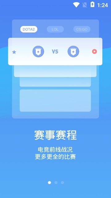 极速电竞v1.4.6