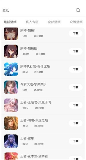 酷软壁纸_3.1.apk截图3