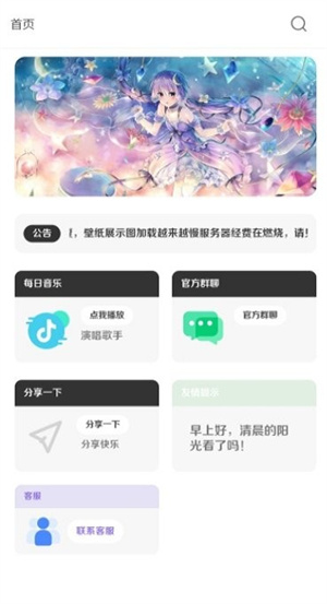 酷软壁纸_3.1.apk截图2