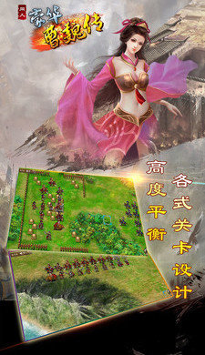 豪华曹魏传九游版