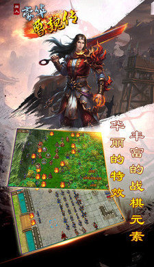 豪华曹魏传九游版截图2