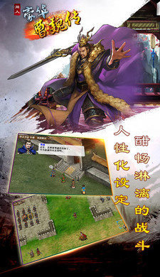 豪华曹魏传九游版截图3