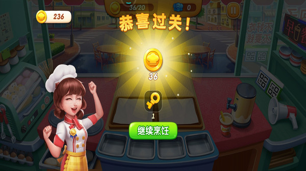 贪吃王师傅游戏安卓版截图3