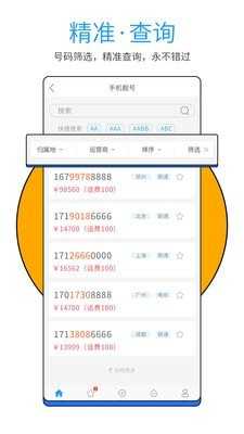 号令天下手机号码测吉凶
