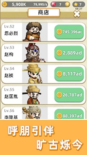 成语群英传红包版截图2