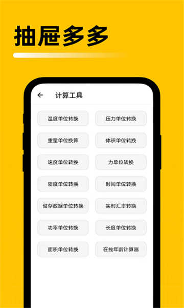 抽屉多多app最新版