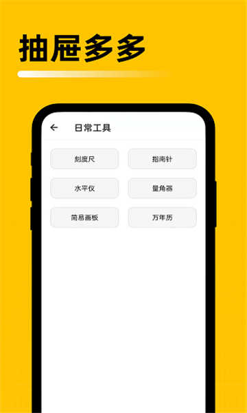 抽屉多多app最新版