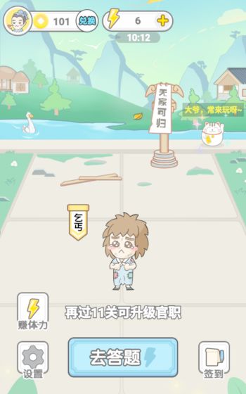 成语合家欢游戏领红包版