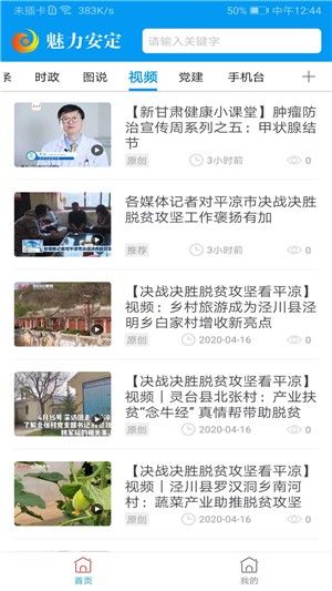 魅力安定截图3