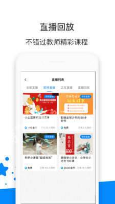 智慧树早教app最新版