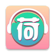 小荷听书app