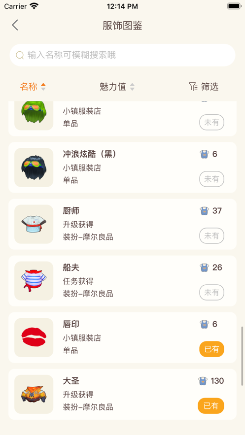 摩尔助手1.9.0截图2