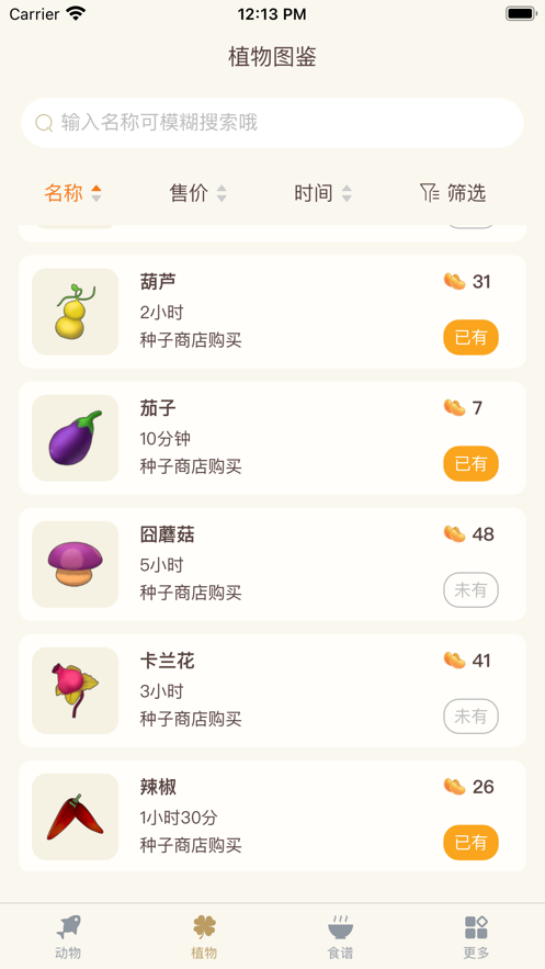 摩尔助手1.9.0截图3