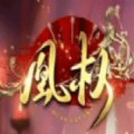 天下凰权正版
