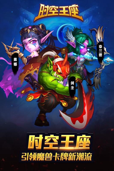 时空王座变态版截图3