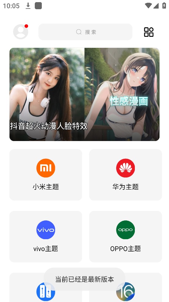 彩虹猫9.11主题库