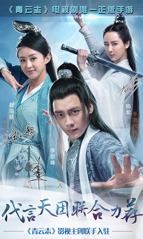 青云志截图3
