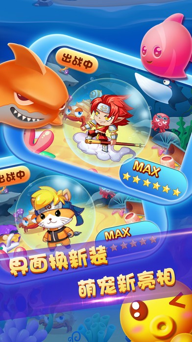 海底消消乐截图2