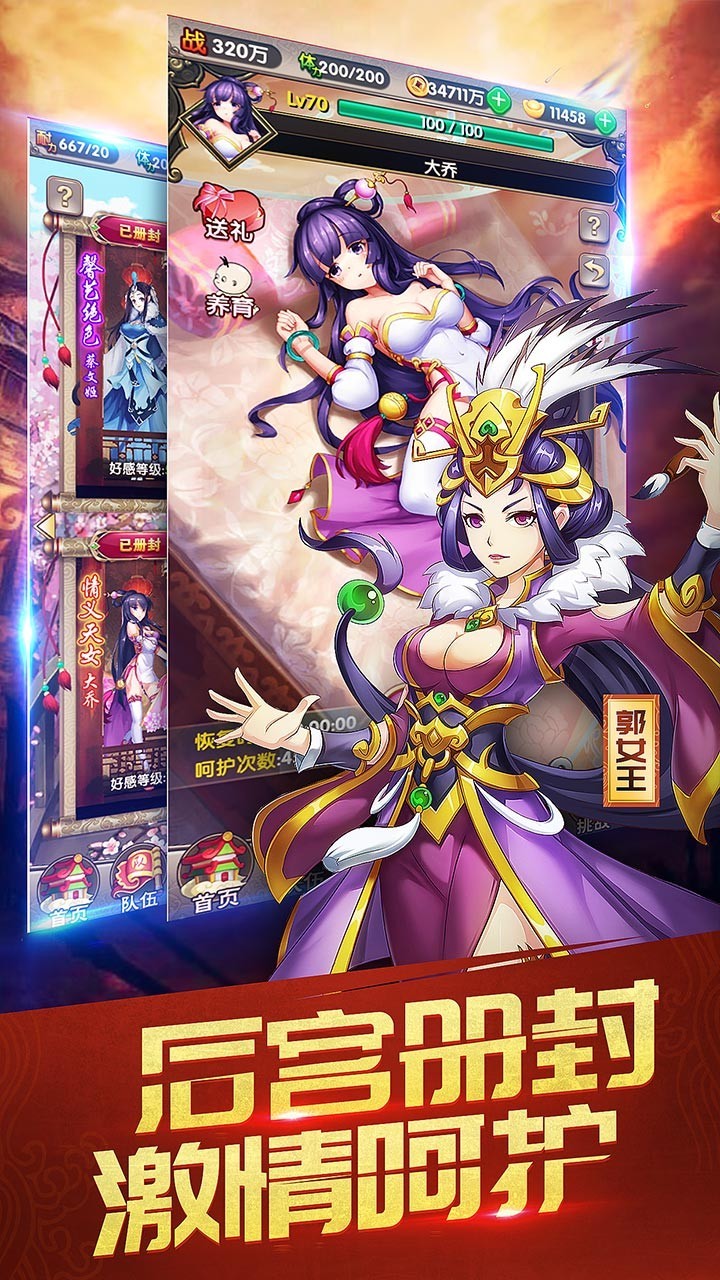 三国英雄志手机版