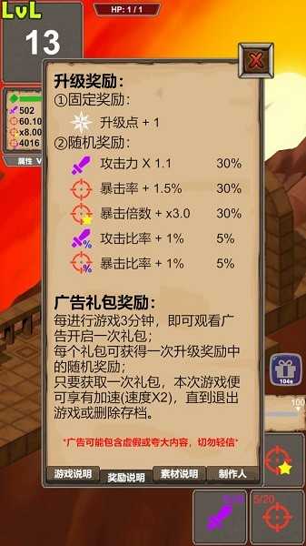 一击终结游戏截图3