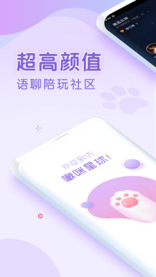 啾咪星球ios版截图1