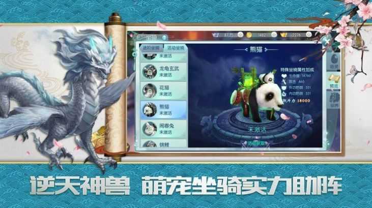 诸天诀安卓版
