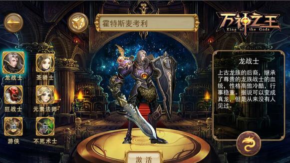 万神之王变态版截图2