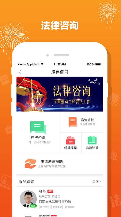 豫工惠app