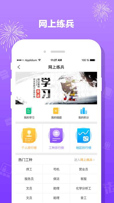 豫工惠app截图3