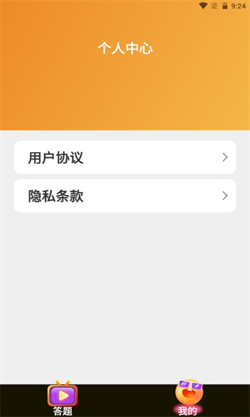 人人短剧安卓版