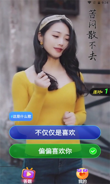 人人短剧安卓版截图3