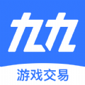 九九交易行官方版app