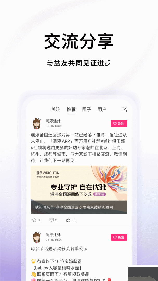 澜渟