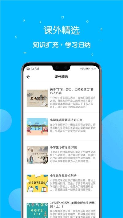 课本点读通客户端app