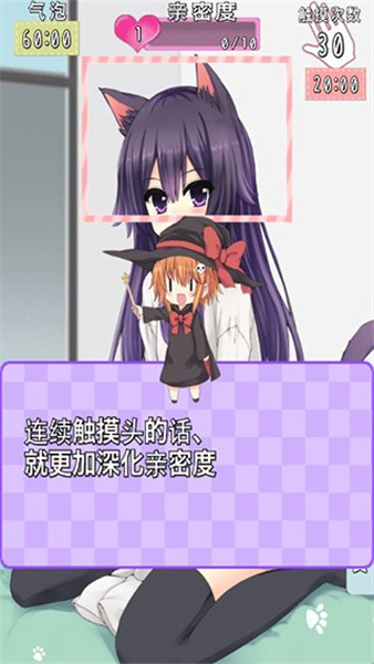 猫耳少女安卓汉化版截图2