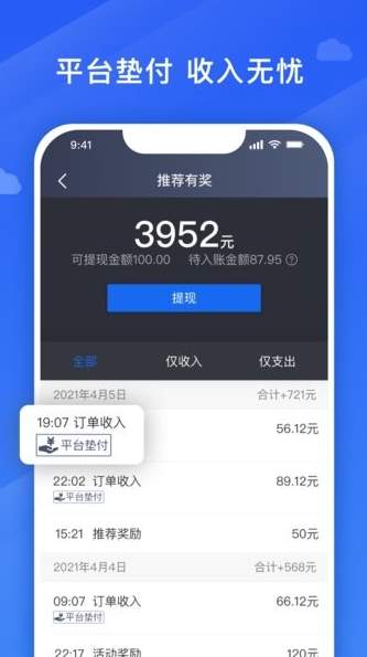 捎点宝车主端