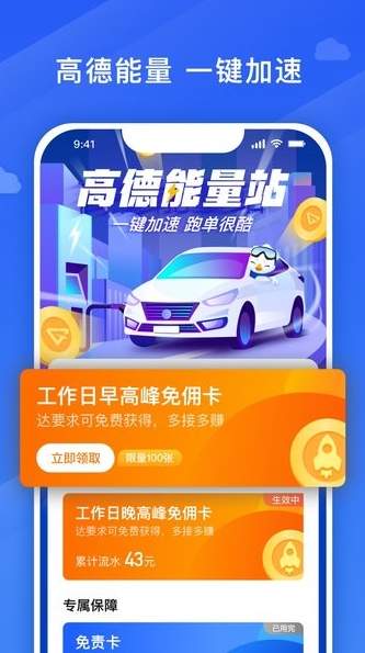 捎点宝车主端截图3