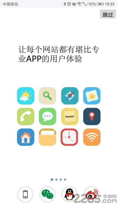 超感浏览器