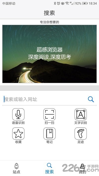 超感浏览器截图3
