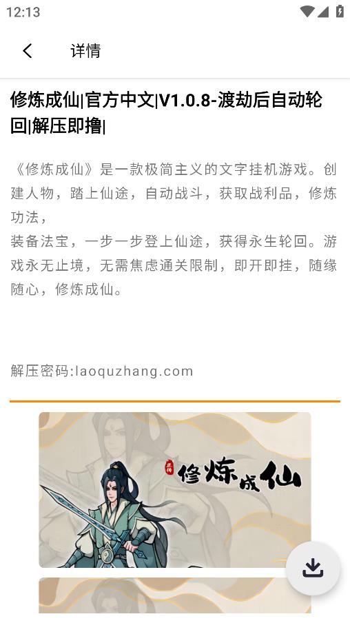 PC游戏盒1.1