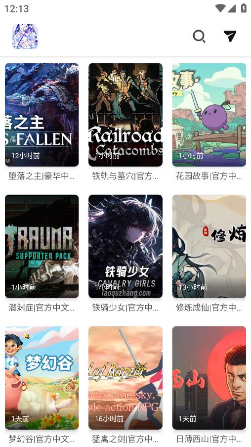 PC游戏盒1.1