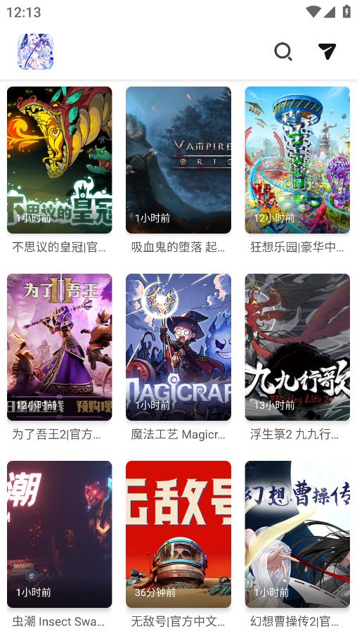 PC游戏盒1.1截图3