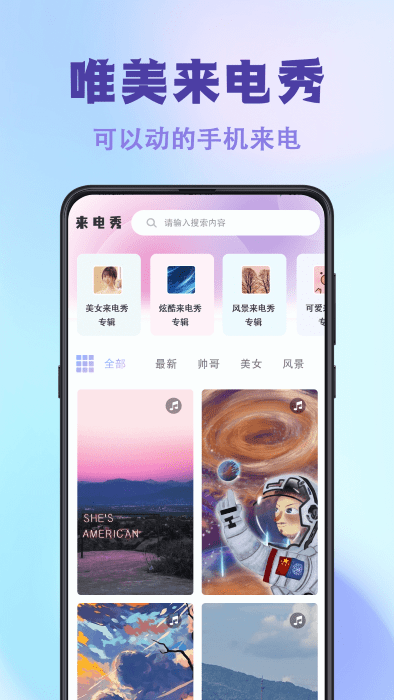 神图壁纸主题大全软件